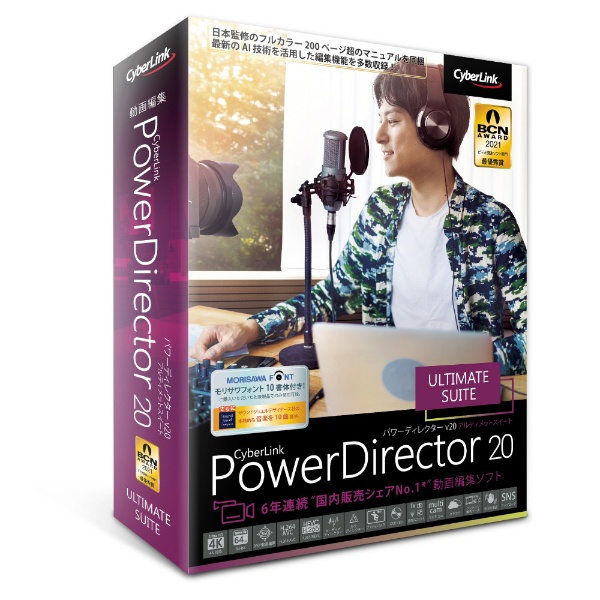 PowerDirector 20 Ultimate Suite 通常版 [Windows用] サイバーリンク 