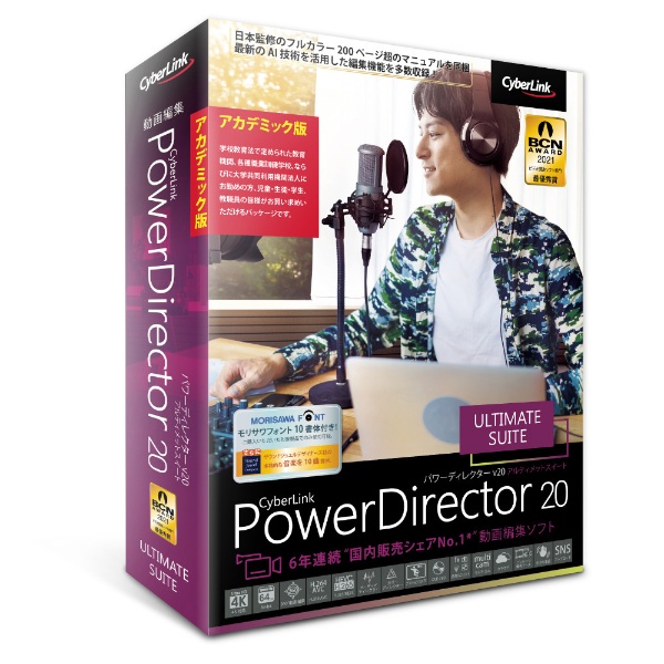 download powerdirector 20 ultimate suite