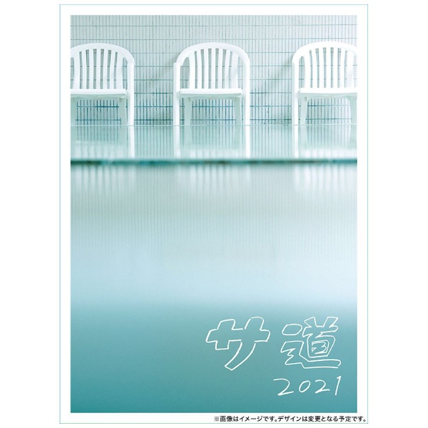 サ道2021+スペシャル2019・2021 Blu-ray BOX 【ブルーレイ】 TC