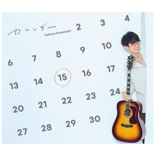 ソニーミュージック 川崎鷹也 CD カレンダー(初回生産限定盤)(DVD付)