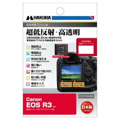 EOS R3 ミラーレス一眼カメラ [ボディ単体] キヤノン｜CANON 通販