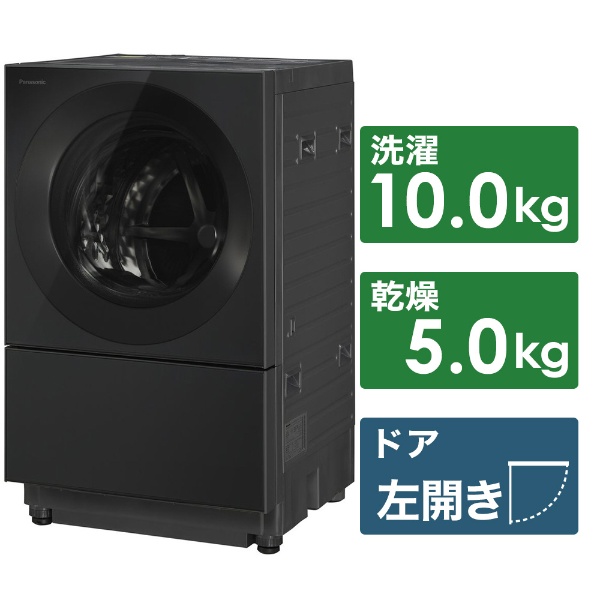 ビックカメラ.com - ドラム式洗濯乾燥機 Cuble（キューブル） スモーキーブラック NA-VG2600L-K [洗濯10.0kg  /乾燥5.0kg /ヒーター乾燥(排気タイプ) /左開き]