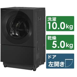 ドラム式洗濯乾燥機 Cuble（キューブル） スモーキーブラック NA-VG2600L-K [洗濯10.0kg /乾燥5.0kg /ヒーター乾燥(排気タイプ) /左開き]