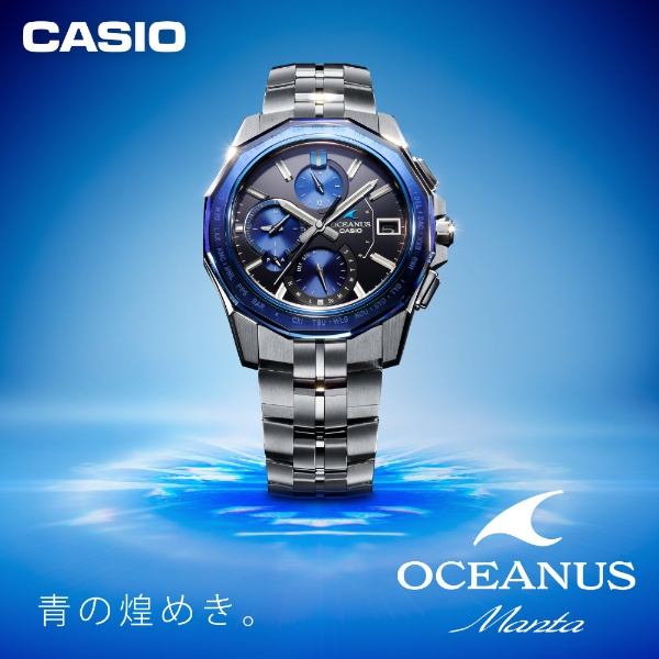CASIO OCEANUS 腕時計　ソーラー電波
