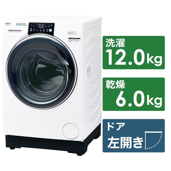 ドラム式洗濯乾燥機 ホワイト AQW-DX12M-W [洗濯12.0kg /乾燥6.0kg 