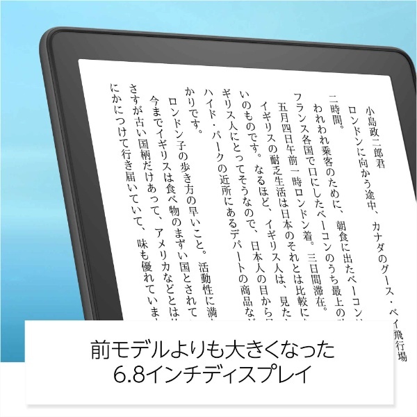 新品 Kindle Paperwhite 防水機能搭載 wifi 8GB ブラック 広告つき 電子書籍リーダー メール便配送