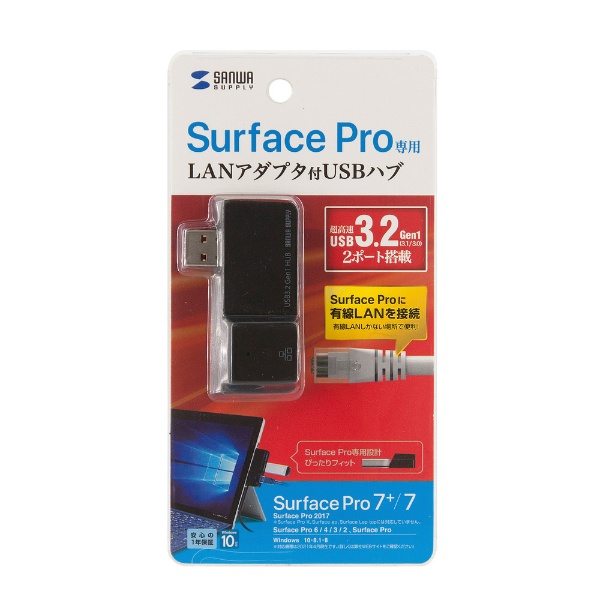 LAN変換アダプタ [USB-A オス→メス LAN /USB-Aｘ2] Surface Pro用 