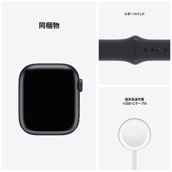 Apple Watch Series 7（GPSモデル）- 41mmミッドナイトアルミニウム