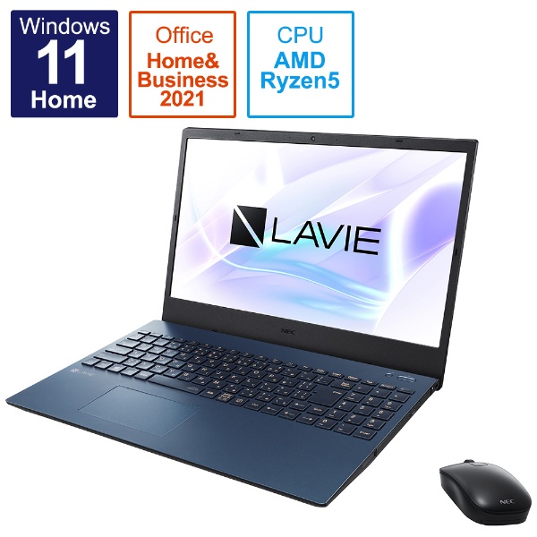 大規模セール ノートパソコン LAVIE N15 ネイビーブルー PC-N1555CAL 15.6型 AMD 5 高級品 メモリ：8GB 2021年秋冬モデル Ryzen SSD：256GB
