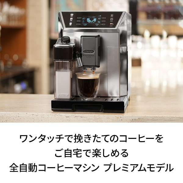 全自动咖啡机歌剧女主角等级ECAM55085MS[有全自动/米尔]_13