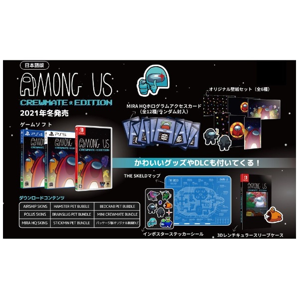 Among Us: Crewmate Edition 【PS5】 H2 Interactive 通販