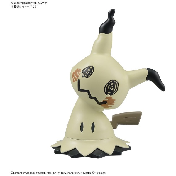 ポケットモンスター ポケモンプラモコレクション クイック！！ No.08 ミミッキュ バンダイスピリッツ｜BANDAI SPIRITS 通販 |  ビックカメラ.com