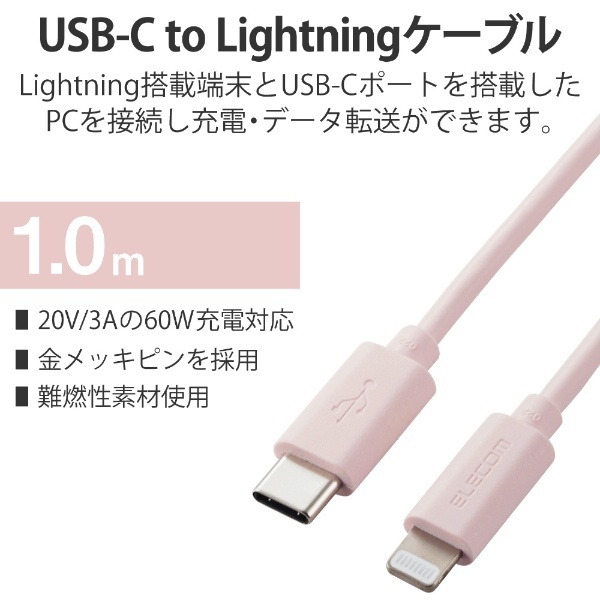 USB充電ケーブル ライトニングケーブル ピンク