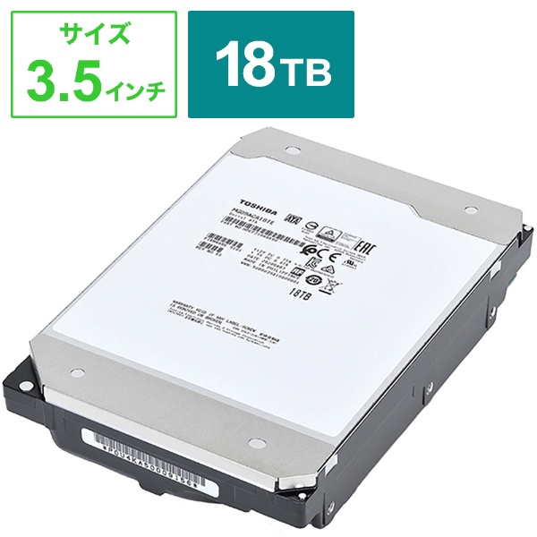 新品 東芝 内蔵HDD 12TB MN07ACA12T/JP