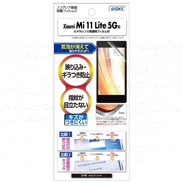 Xiaomi Mi 11 Lite 5G  Υ󥰥쥢ե3 ޥåȥե NGB-MI11L
