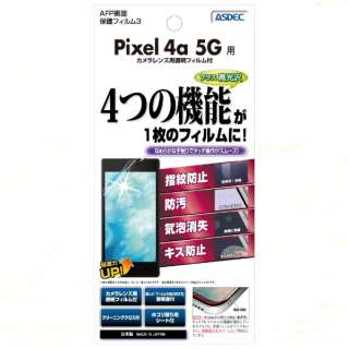 Google Pixel 4a (5G)用ＡＦＰ保護フィルム ASH-GPX4A5