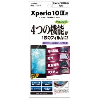 Xperia 10 III / Xperia 10 III Lite用ＡＦＰ保護フィルム ASH-SO52B