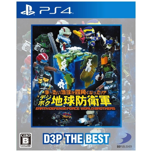 THE　ディースリー・パブリッシャー｜D3　BROTHERS　PUBLISHER　【PS4】　ま～るい地球が四角くなった！？　DEFENSE　EARTH　デジボク地球防衛軍　BEST　D3P　FORCE：　WORLD　通販