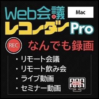 WebcR[_[ Pro Mac [Macp] y_E[hŁz