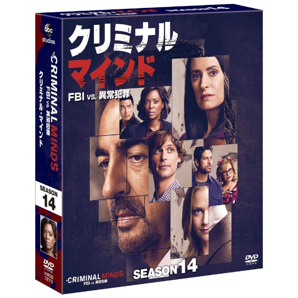 クリミナル・マインド/FBI vs． 異常犯罪 シーズン14 コンパクト BOX DVD