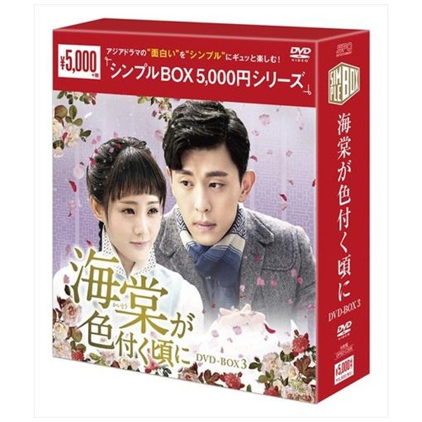 ܫդ DVD-BOX3
