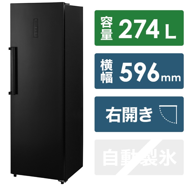 冷蔵庫 ブラック IRSN-27A-B [2ドア /右開きタイプ /274L] 《基本設置
