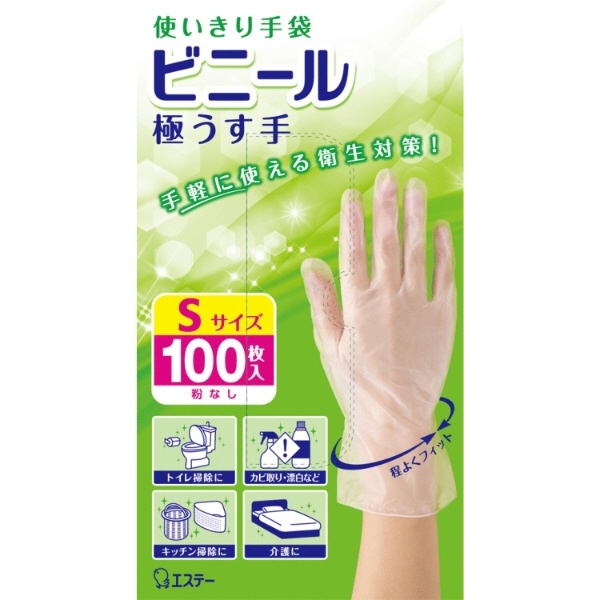 ファミリー プレミアムタッチ ビニール手袋 Sサイズ パールホワイト×10個 ヒアルロン酸 掃除 洗濯 食器洗い用