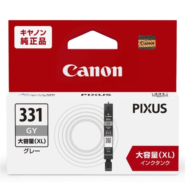 BCI-331XLGY 純正プリンターインク (大容量) グレー キヤノン｜CANON ...