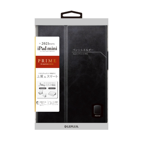 iPad mini（第6世代）用 薄型PUレザーフラップケース「PRIME」 ブラック LP-ITMM21PRIBK MSソリューションズ｜MS  Solutions 通販 | ビックカメラ.com