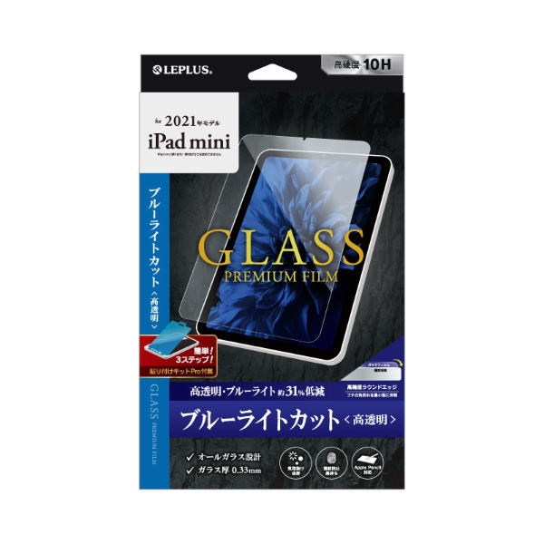 iPad mini 往復送料無料 第6世代 用 特価キャンペーン ガラスフィルム GLASS FILM スタンダードサイズ ブルーライトカット 高透明 PREMIUM LP-ITMM21FGB