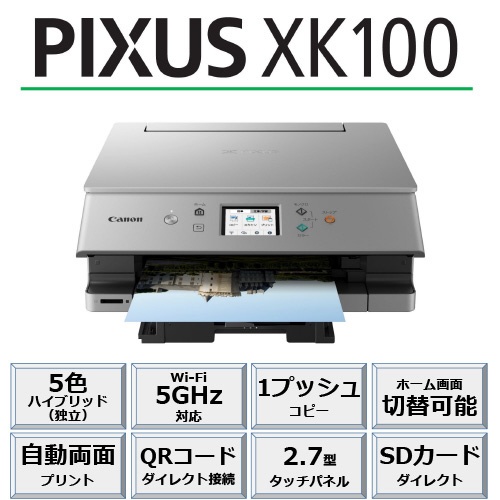 XK100噴墨復合機PIXUS[卡/名片～A4]佳能|CANON郵購 | BicCamera.com