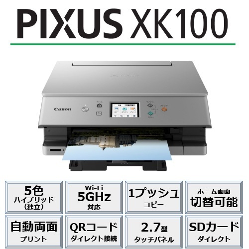 XK100 インクジェット複合機 PIXUS [カード／名刺～A4] キヤノン｜CANON 通販