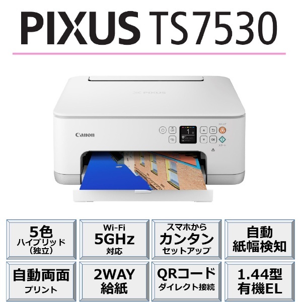 TS7530 インクジェット複合機 PIXUS ホワイト [カード／名刺～A4] キヤノン｜CANON 通販