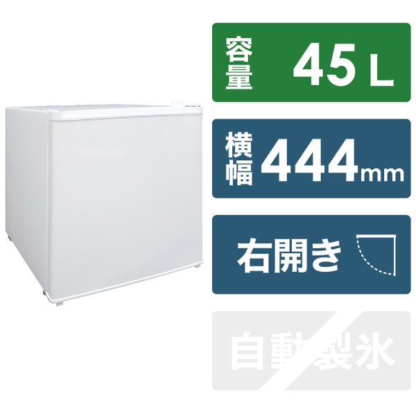 冷蔵庫 ホワイト BR-85A-W [幅47.4cm /85L /2ドア /右開きタイプ /2021 