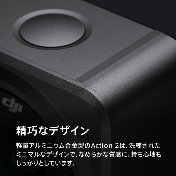 アクションカメラ DJI Action 2 Dual-Screen Comboウェアラブルカメラ デュアルスクリーン ビデオカメラ 4K/120fps  超広角 軽量 AC2DSC [4K対応 /防水+防塵+耐衝撃]