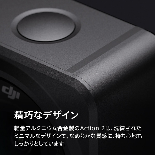 アクションカメラ DJI Action Dual-Screen Comboウェアラブルカメラ デュアルスクリーン ビデオカメラ 4K/120fps  超広角 軽量 AC2DSC [4K対応 /防水+防塵+耐衝撃] DJI｜ディージェイアイ 通販