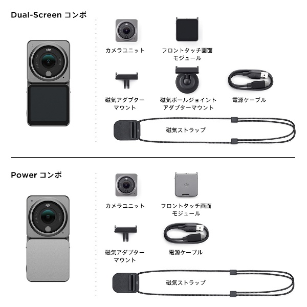 ビックカメラ.com - アクションカメラ DJI Action 2 Dual-Screen Comboウェアラブルカメラ デュアルスクリーン  ビデオカメラ 4K/120fps 超広角 軽量 AC2DSC [4K対応 /防水+防塵+耐衝撃]