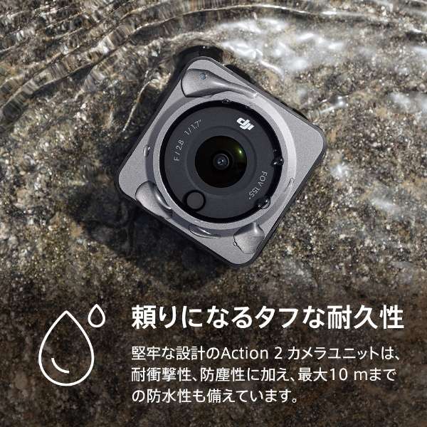 运动相机DJI Action 2 Power Combo可穿戴式相机摄像机4K/120fps超宽大的角轻量AC2POC[支持4K的/防水+防尘+耐衝撃]_7