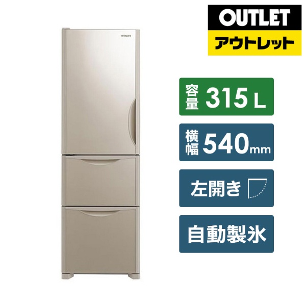 高品質の激安【即発送・5/1まで最終値引中】HITACHI R-K320HV 冷蔵庫 