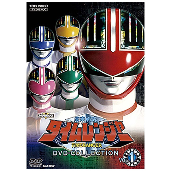 販売正規店 未来戦隊タイムレンジャー DVD COLLECTION VOL.1 [DVD