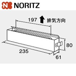 NORITZ 排気カバー C111(上方排気) - その他