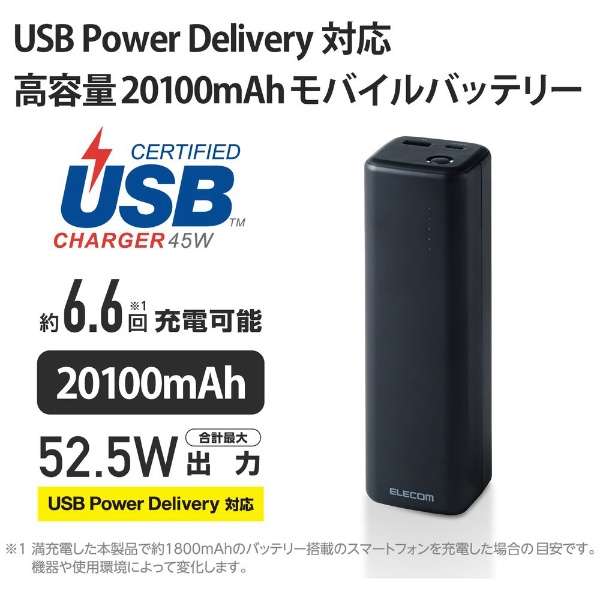 USB Power Delivery认证手机电池20100mAh附属的电缆长： 0.5m黑色DE-C33L-20000BK[支持USB Power Delivery的/2波特酒（Port）]_3
