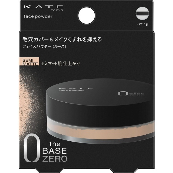 KATE（ケイト）フェイスパウダーZ 6g セミマット カネボウ｜Kanebo 通販