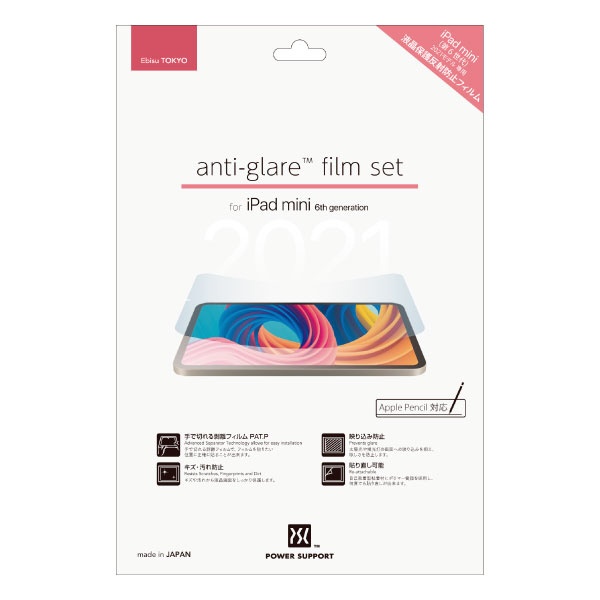 爆買い送料無料 iPad mini 第6世代 用 set 高額売筋 anti-glare PCPM-02 film