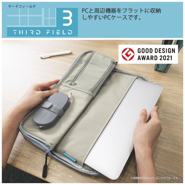 【新品】コクヨ PCバッグ THIRD FIELD 13.3インチ ベージュ