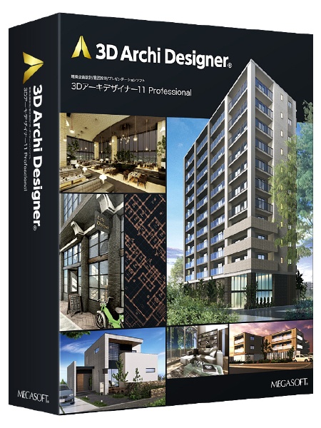 Win版〕3Dアーキデザイナー10 Professional メガソフト｜MEGASOFT 通販 