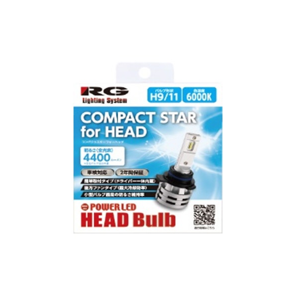 LEDإåɥХ COMPACT STAR for HEAD 6000K 4400lm H9/11 մñݥդɥ饤Сη 2 RGH-P791