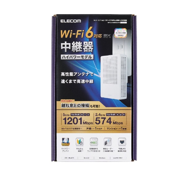 Wi-Fi中継機【コンセント直挿し】1201+574Mbps(Android/iPadOS/iOS/Mac