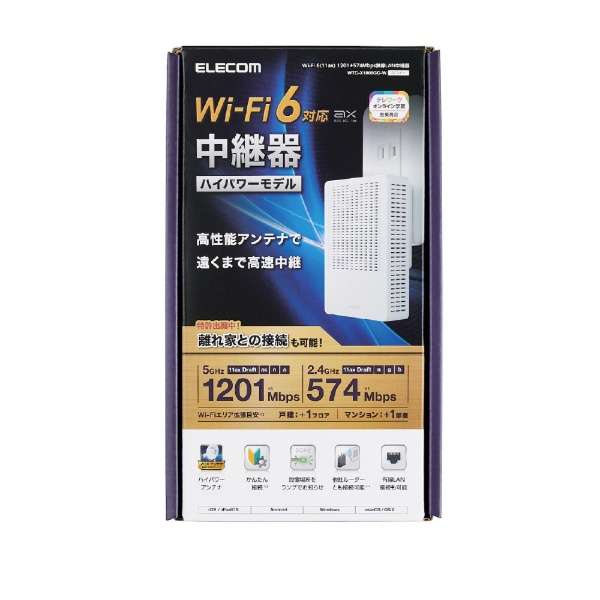 Wi-Fi转播机[插座直插件]1201+574Mbps(Android/iPadOS/iOS/Mac/Windows11对应)白WTC-X1800GC-W[Wi-Fi 6(ax)]_2]