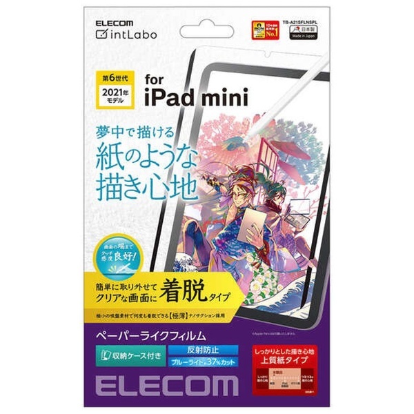 iPad mini 5・mini 4　新素材　超透明フィルム (高光沢)